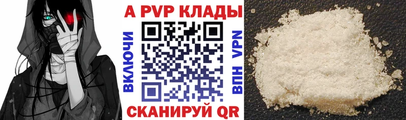 A PVP Соль мега ссылки Нижняя Салда