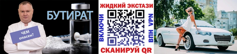 Бутират BDO 33%  Нижняя Салда 