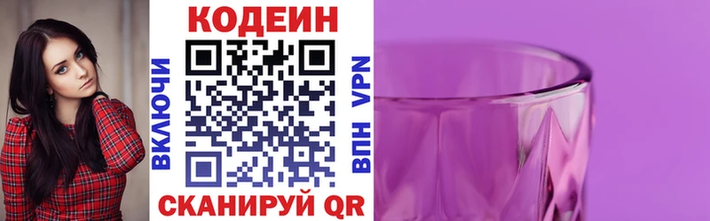 даркнет сайт  Нижняя Салда  Кодеин Purple Drank 