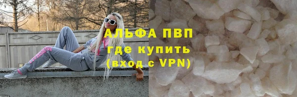 альфа пвп VHQ Алексеевка